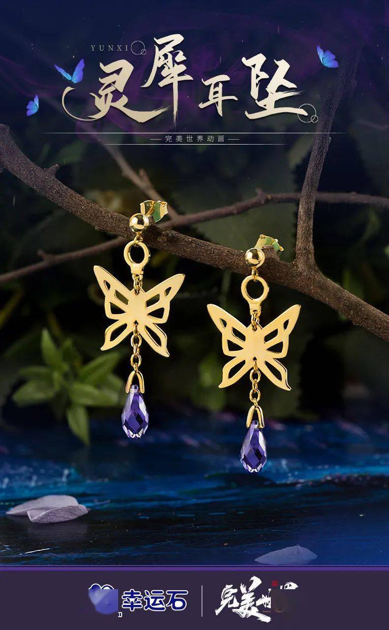 幸运石动漫 × 完美世界动画