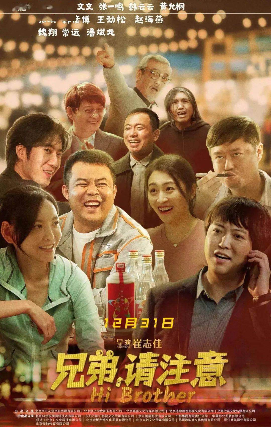 12月片单,年度最强_巧克力_交易_什么