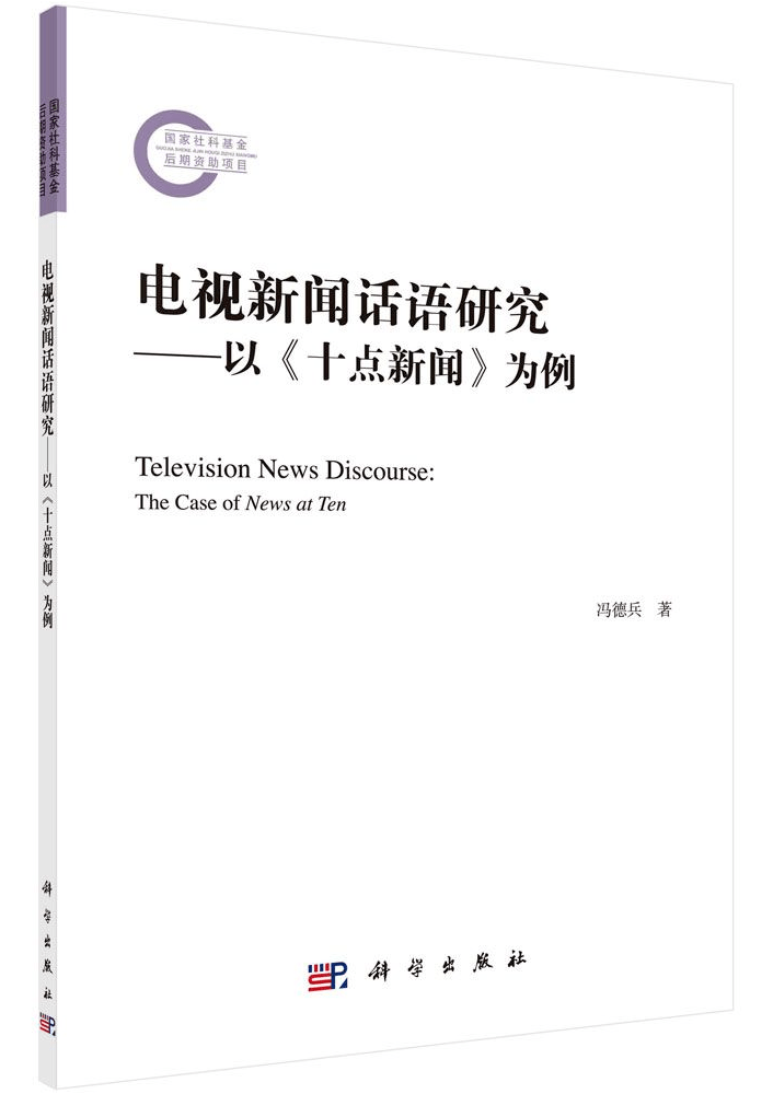 書單| 秋已深,冬將至:語言學聯合書單202311_研究_定價_書號