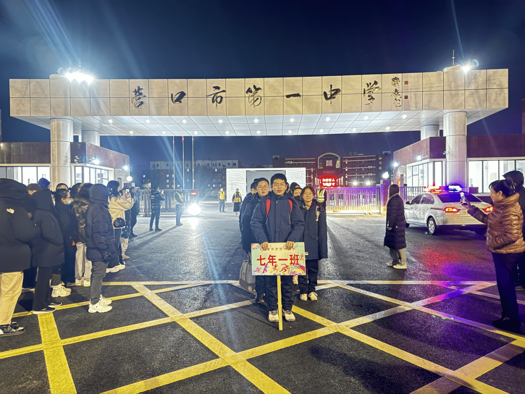 七秩风雨芳华路 开启新篇再出发——营口市第一中学新校门启用仪式