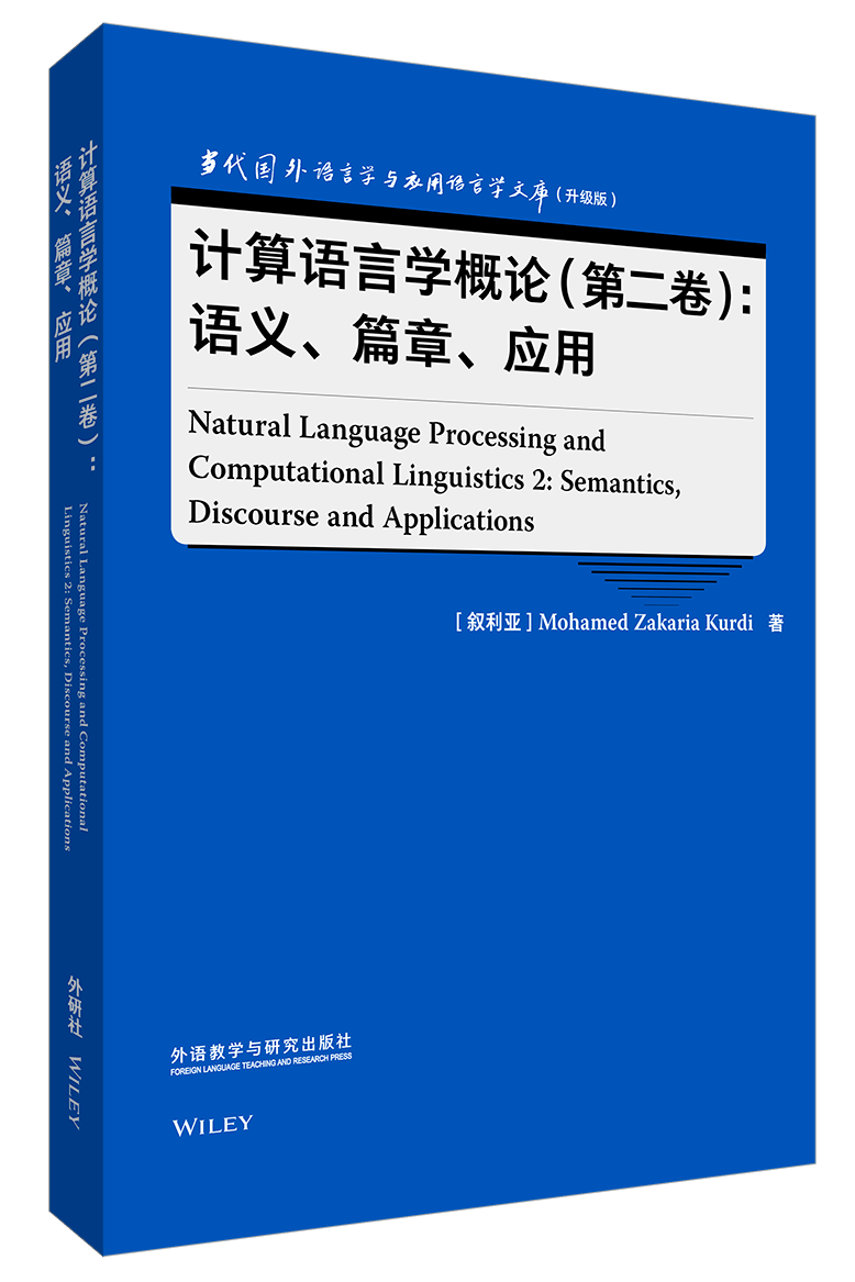 書單| 秋已深,冬將至:語言學聯合書單202311_研究_定價_書號