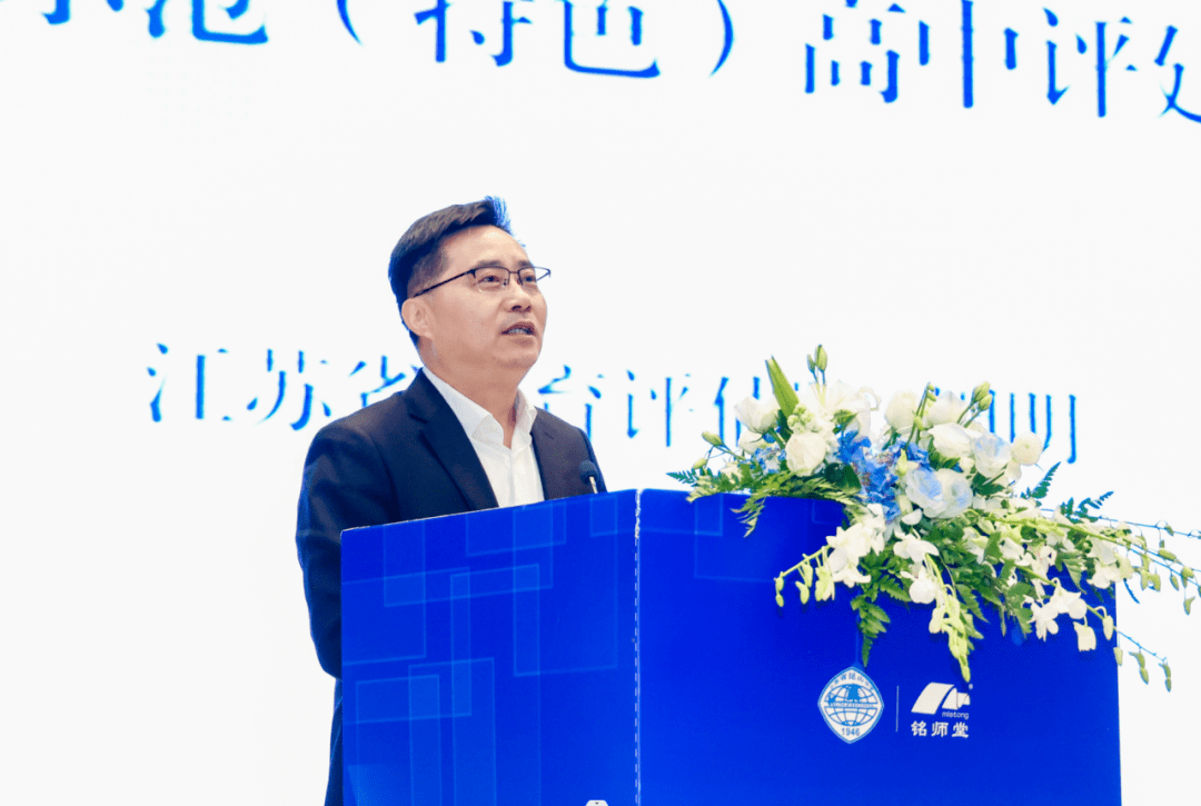 江苏省教育评估院院长  周明主讲人:——高品质示范(特色)高中评建