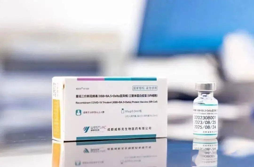 新冠xbb三价疫苗已经到达我市,用于重点人群新冠疫情防控,附接种门诊