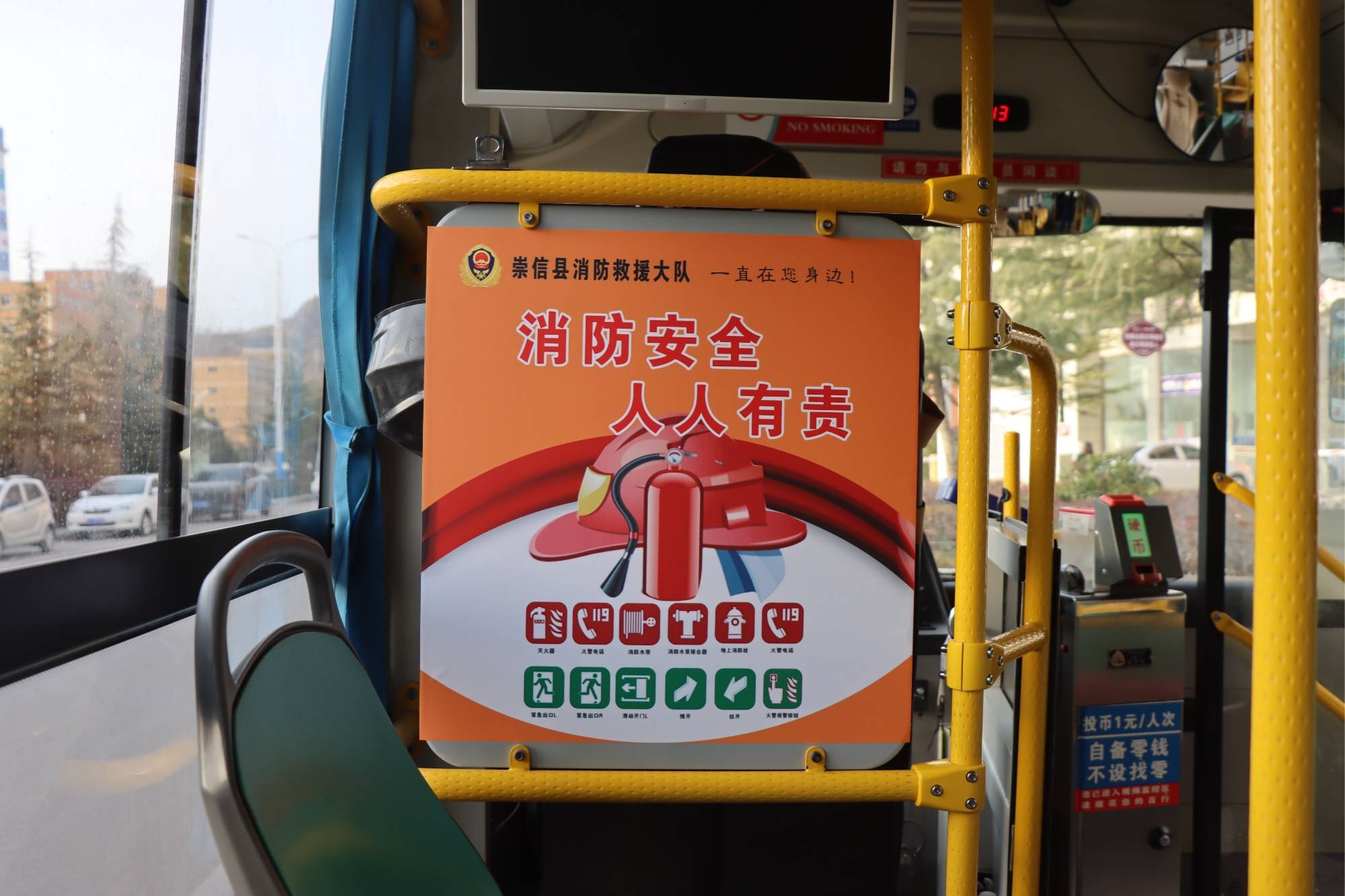 甘肃崇信消防积极开拓宣传新渠道_出租车_标语_崇信县