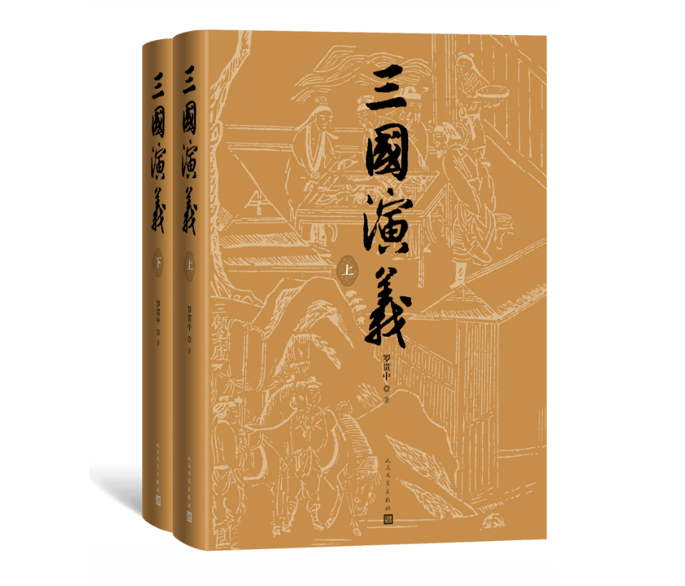 首套《三国演义》彩色插图,从文物上捕捉年代感_陈全胜_整理_人文