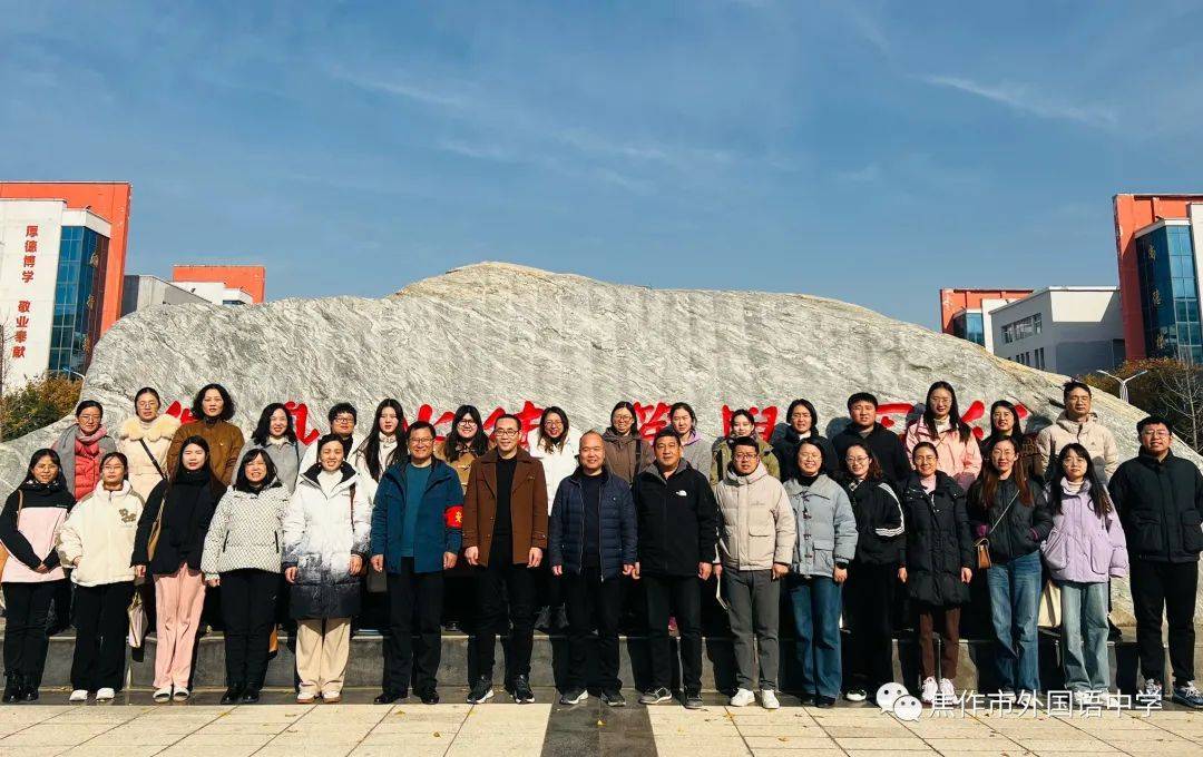 扎根教学促提升——焦作市外国语中学高一年级赴修武一中观摩学习