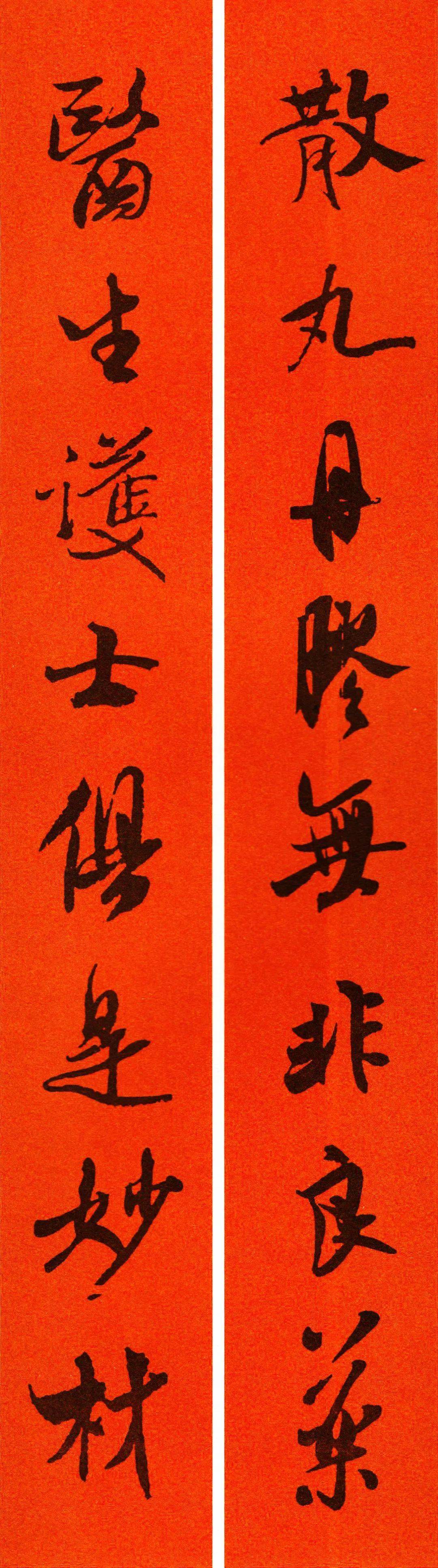 米芾集字春联书法(60副)_版权_侵权_立场