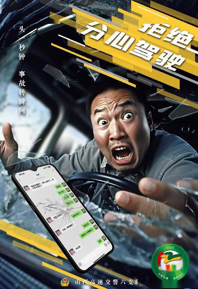 精神文明_时刻_设备