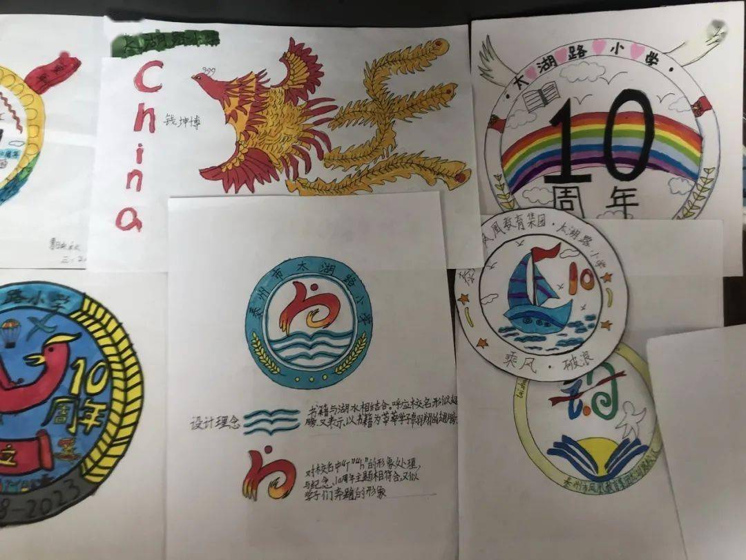 【10周年校庆系列】十周年标识(logo)·我创造