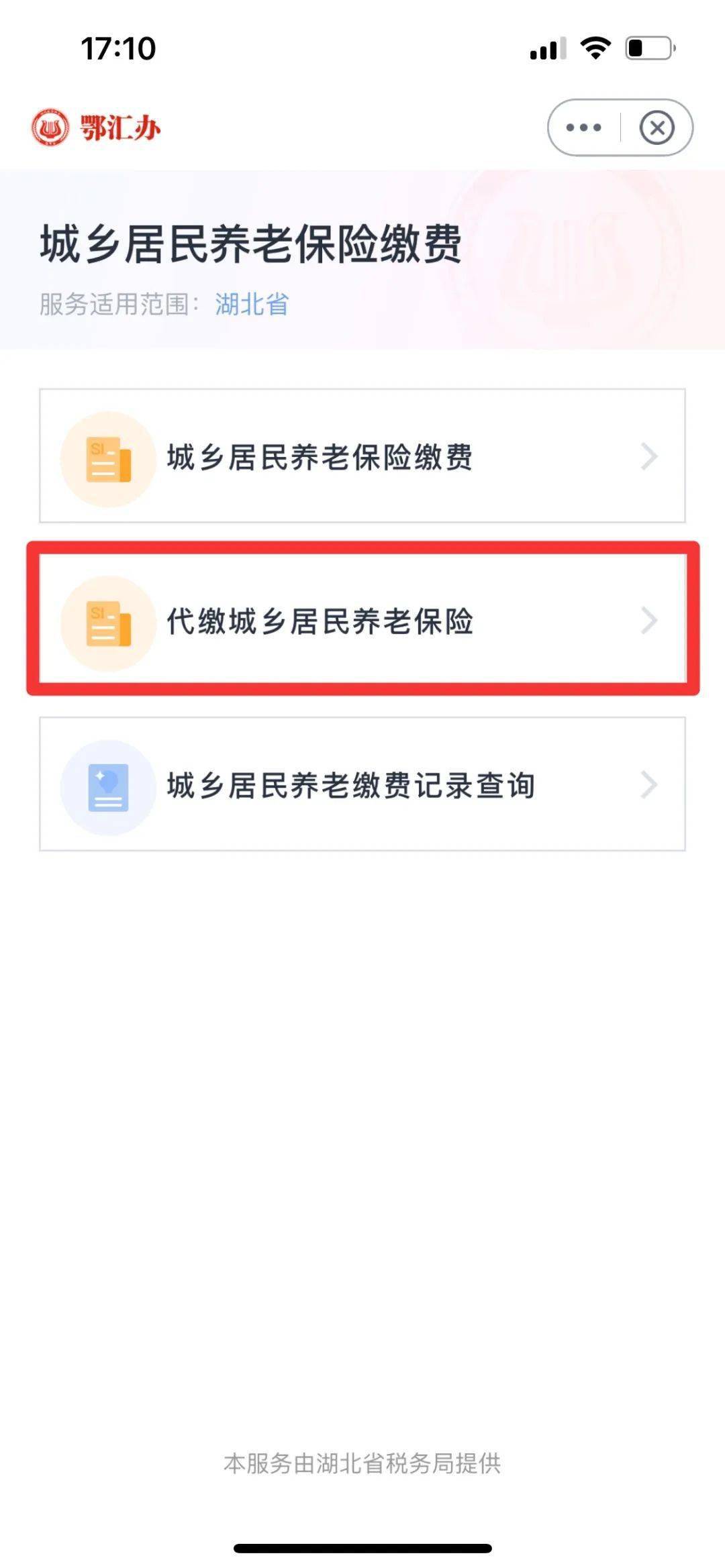 城乡居民养老险=城乡居民养老险欠多少打什么电话