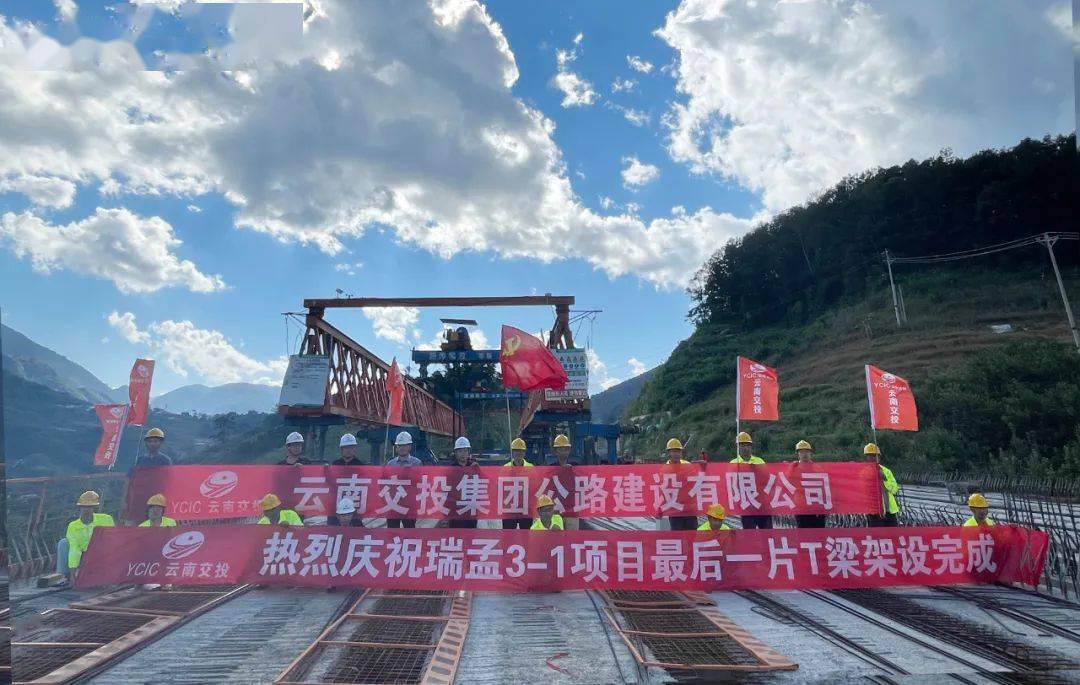 宣威至会泽高速公路中岭子1号长隧道左幅顺利贯通!_施工_建设_大桥