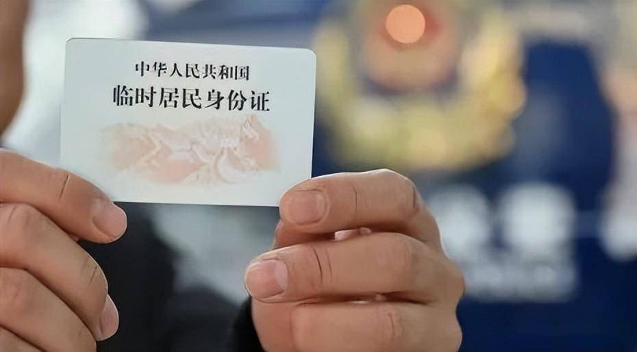 上海身份证反面图片