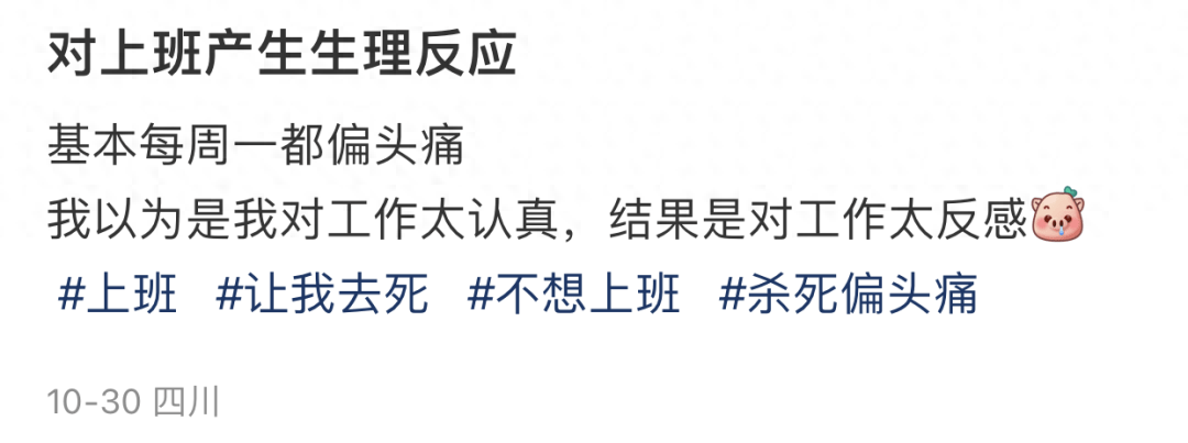 上班族一到下午就准时头痛，原因终于找到了→