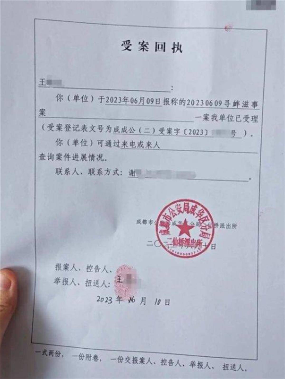 展开全文警方向王女士出具的受理回执。受访者供图有网友表示，他们如此