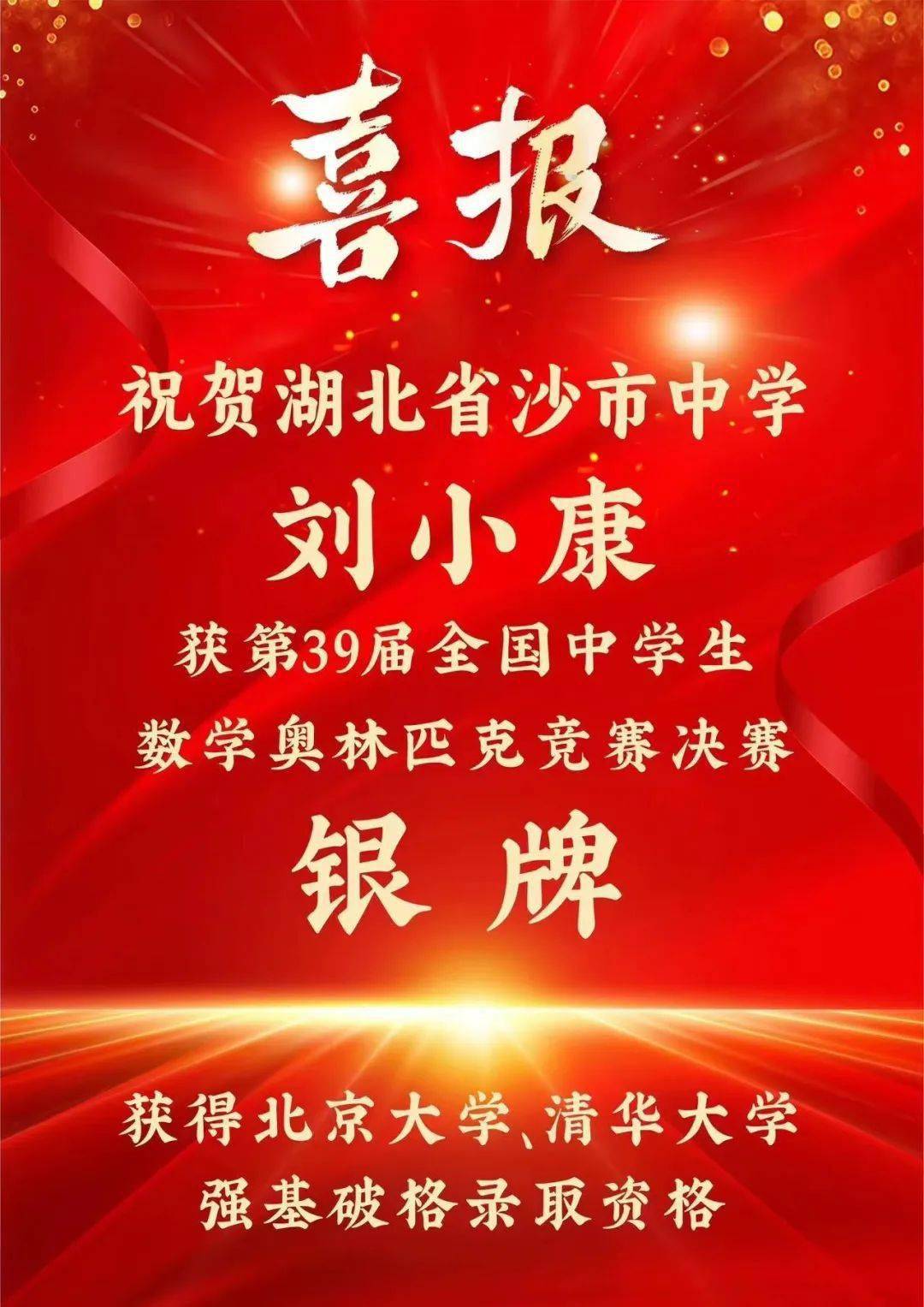 于11月28日—29日在湖北省武汉市武钢三中举行
