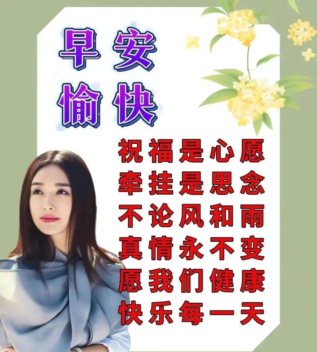 2021早上好图片唯美图片