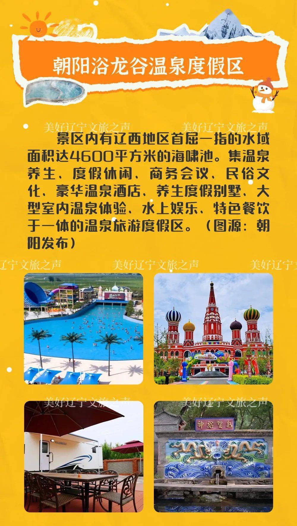 辽阳_辽宁_评论