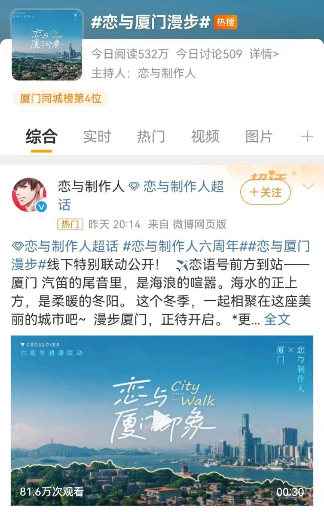 够潮！今日热搜！详情→_搜狐网