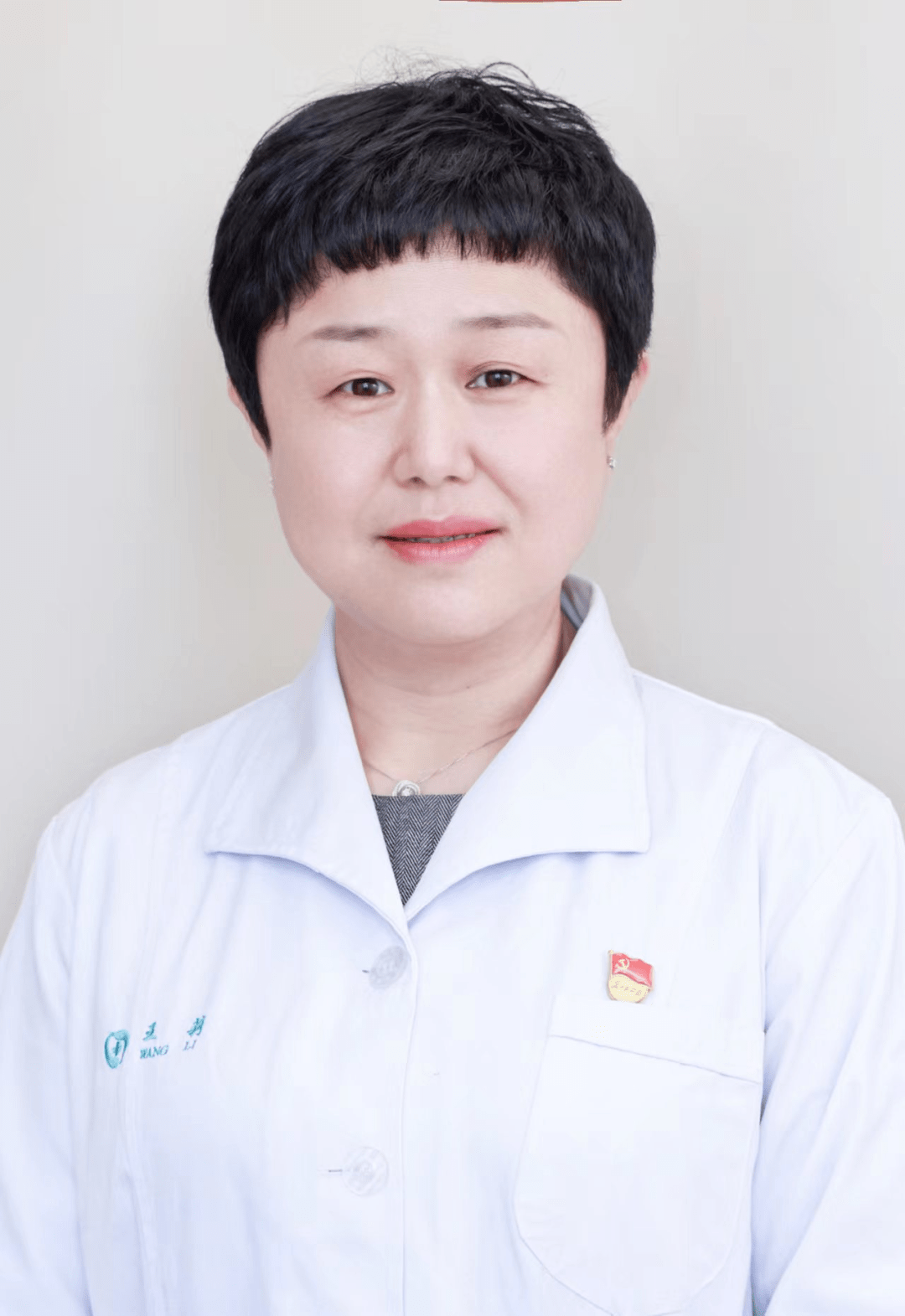 中医科专家简介王莉,主任医师,三级教授,医学博士,博士研究生导师