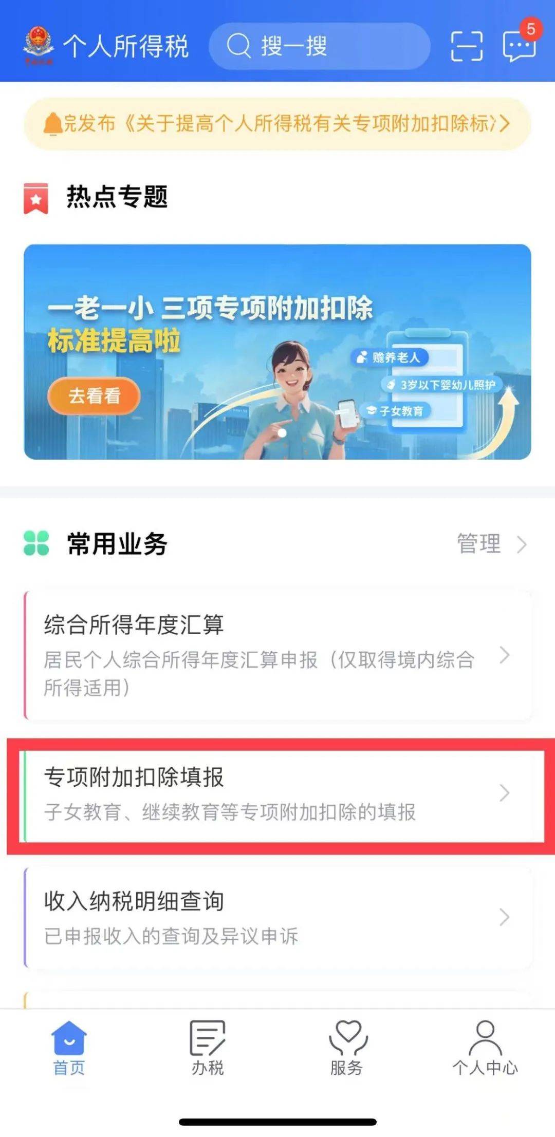 退钱啦!退钱啦!_附加_标准_赡养