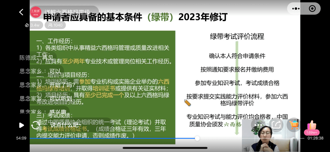 六西格瑪適合什麼崗位?我到底要不要學?_項目_課程表_方法