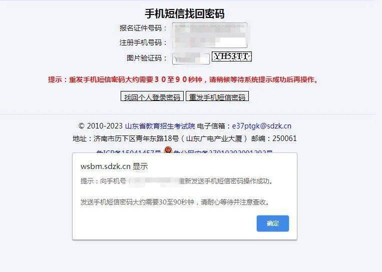 2024高考繳費明日最後一天!點擊瞭解詳細操作步驟_考生_密碼_下圖