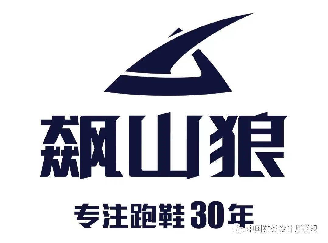 全行业烦心去库存,它却在线下卖得火热,福建80,90后都穿过的鞋,飙山狼