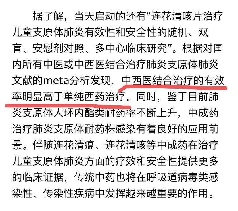 不管是和安慰剂对照,还是和阿奇霉素对照,希望连花清瘟干干净净地上场