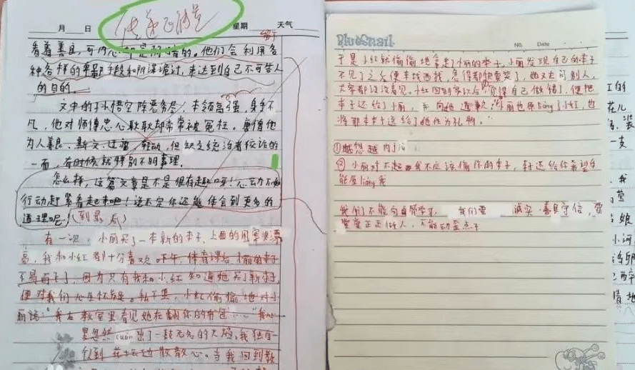 每篇作文老師都要給你後面寫一堆評語,評語裡邊大部分都是否定的,委婉