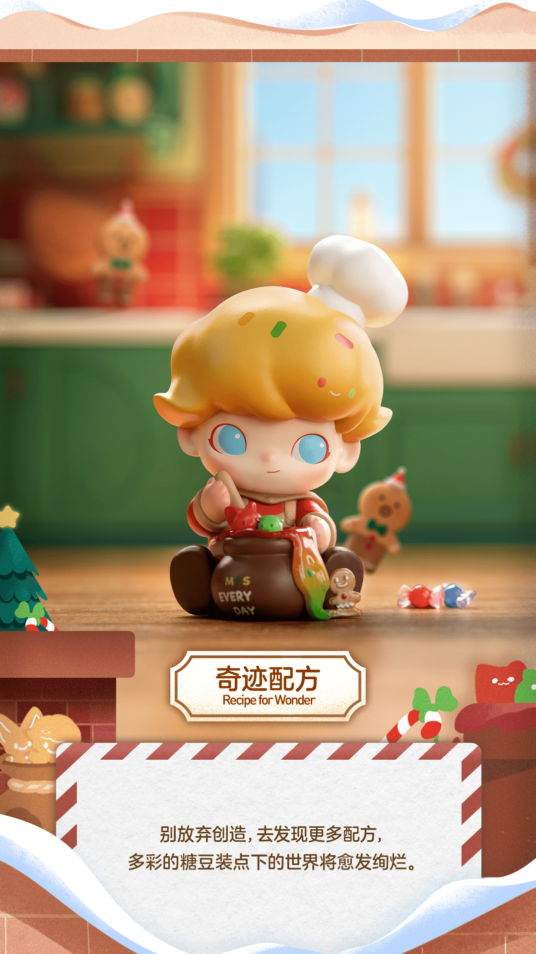 pop mart泡泡玛特丨和dimoo一起,开启冬日神秘来信_店铺_地址_igc