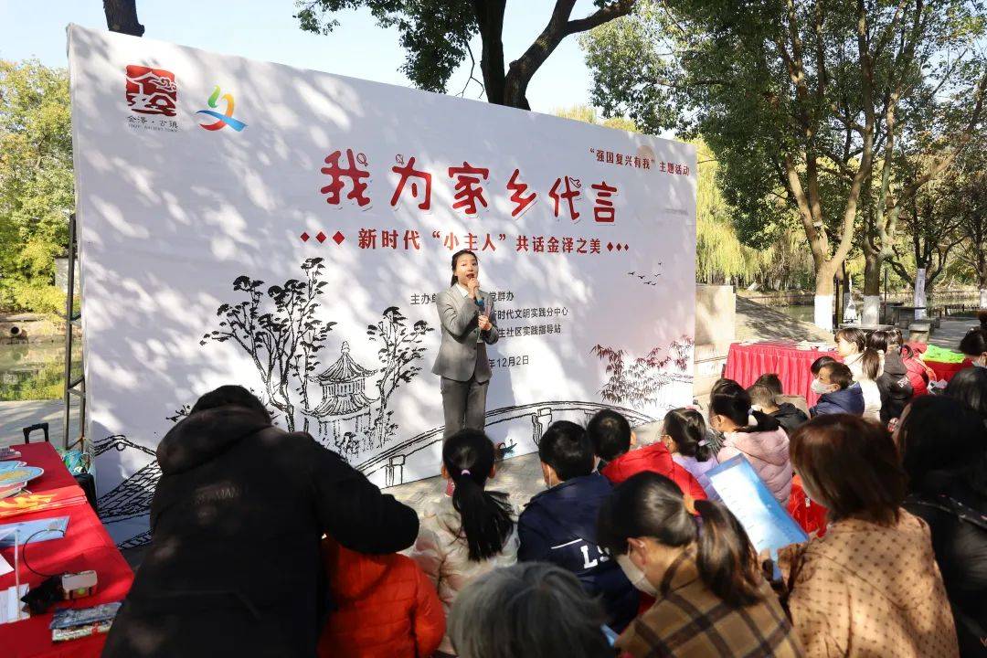 话金泽之美,新时代“小主人”为家乡代言!_活动_服务_建设
