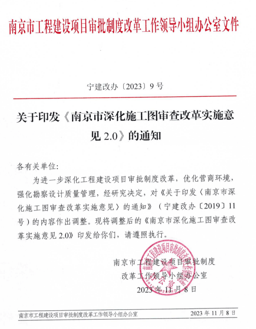 12月1日起执行，6类项目免于图审！建设单位质量终身责任！_搜狐网