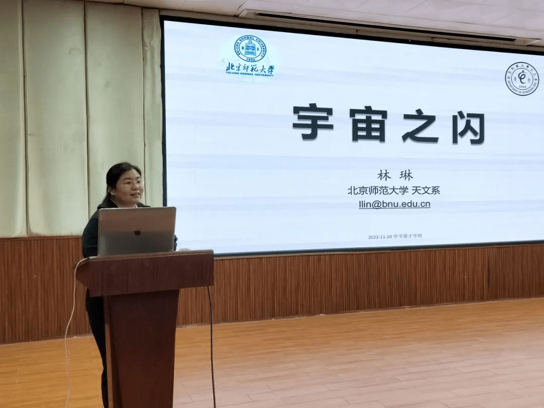 毕节市第一中学"11月21日下午,张保州教授,林琳教授前往毕节一中开展