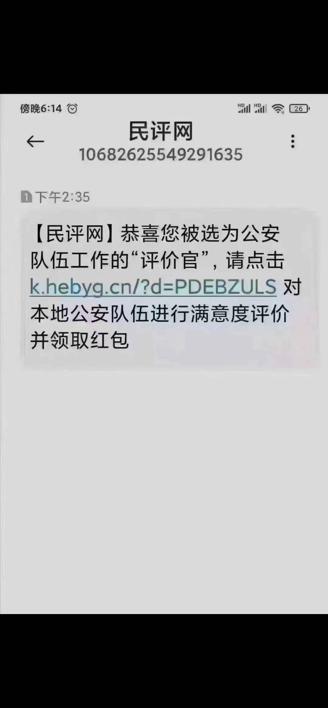 或者接收到《民評網》手機短信邀請收到來自12340電話如果您近期對