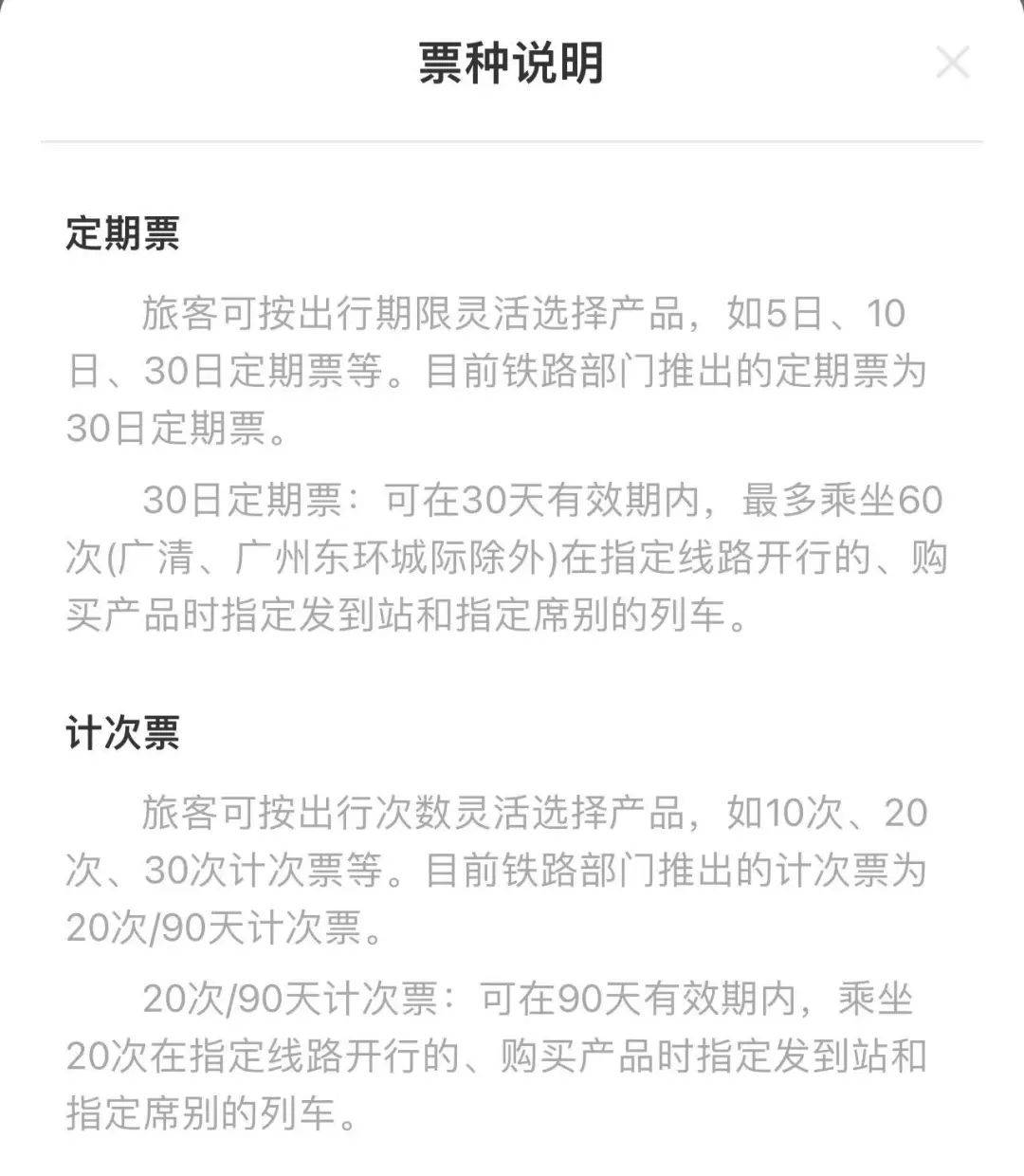 打印了火车票报销凭证 还能退票吗