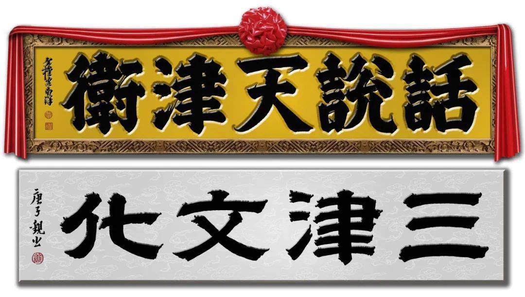 【圖文詳解】天津有軌電車興衰史_線路_租界_濱江道