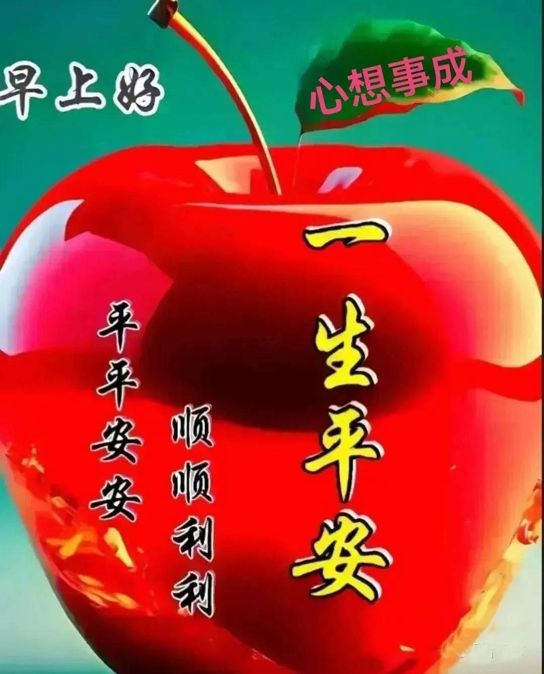 终生难忘