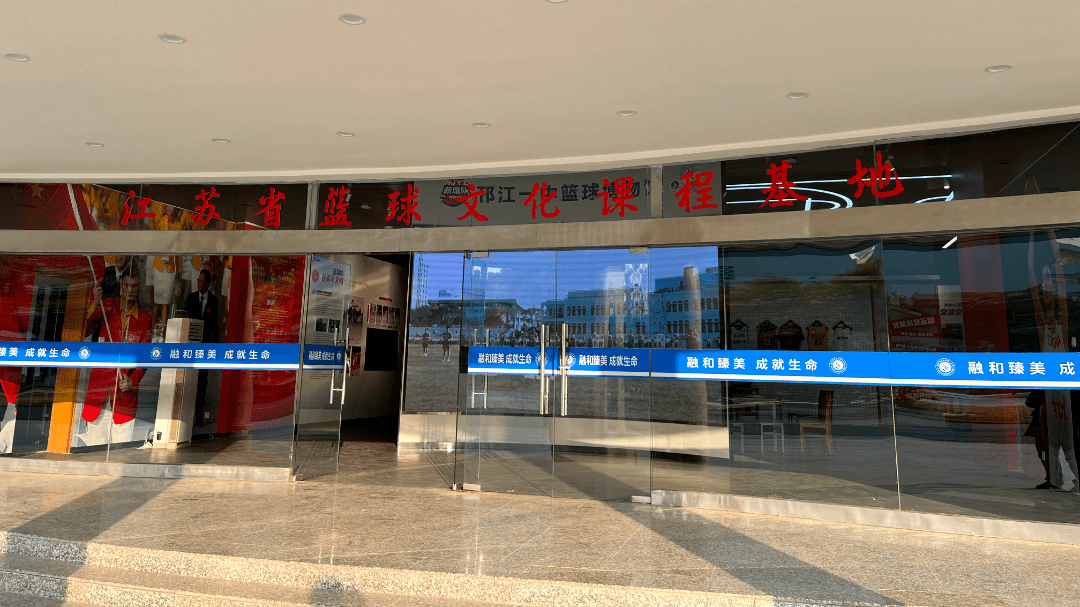 全国第一所中学篮球博物馆在扬正式开馆_扬州_文化_江苏省