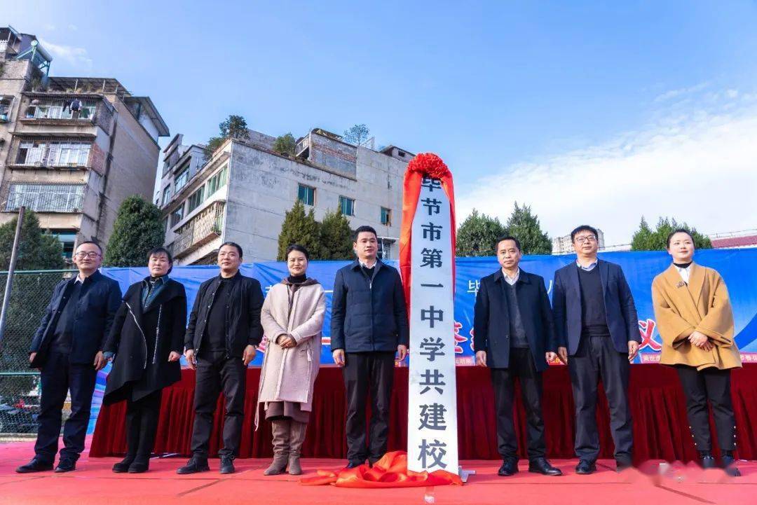 适当向八中倾斜毕节一中中考配额生分配方面开展一次校际交流活动毕节