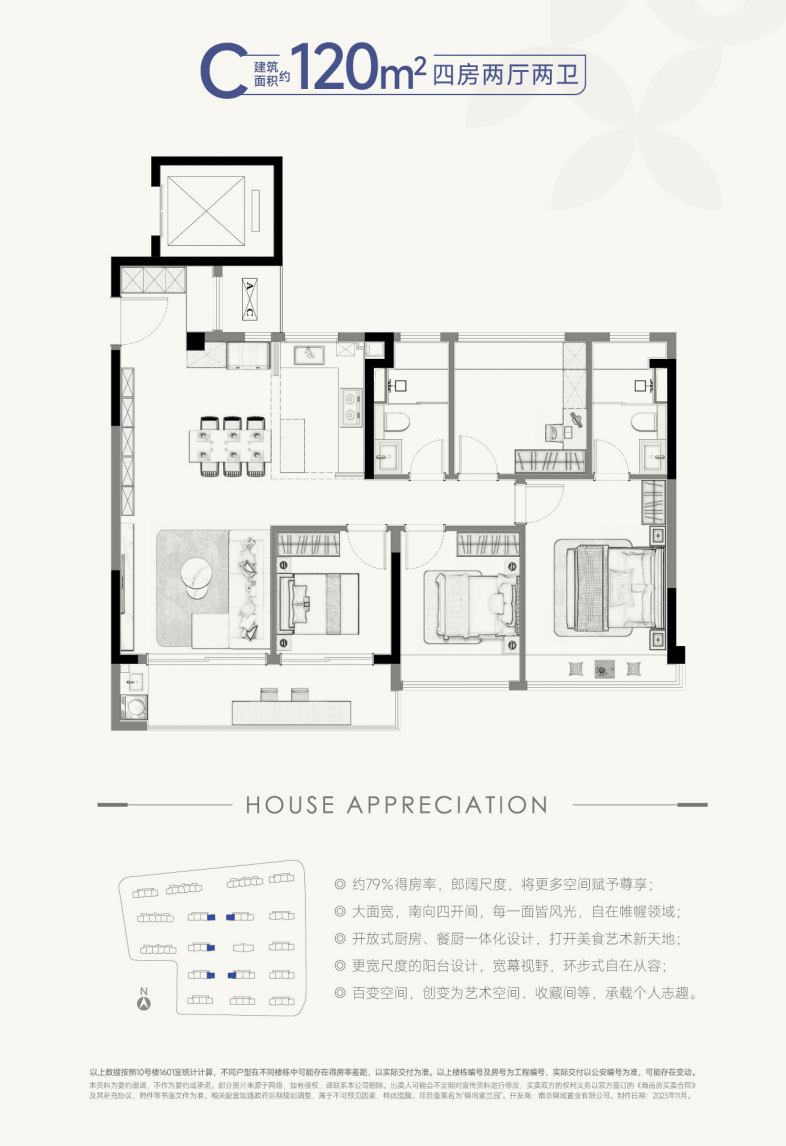 建面約120㎡戶型圖左右滑動查看更多江蘇軟件園中學預計明年8月開工!