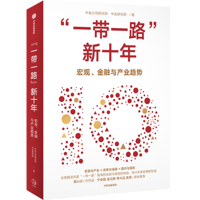 关于abs一带一路的信息 关于abs一带一起
的信息 一带一路