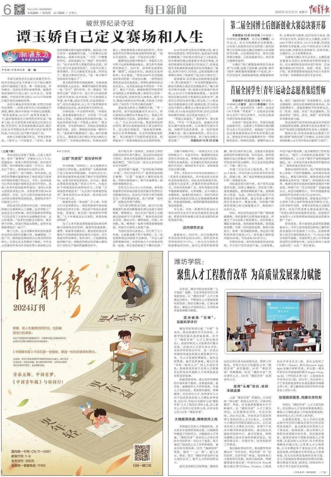 2020年11月5日新闻联播文字版(2020年11月5日新闻联播文字版完整版)