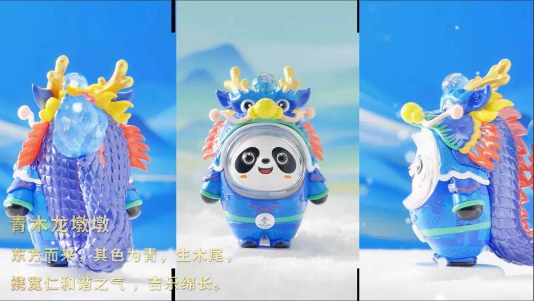 黄金龙墩墩冰墩墩 &"龙墩墩"02"龙墩墩"选择"舞龙""四海龙王"等传统