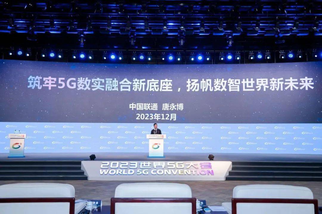 5g要來了?世界5g大會首次