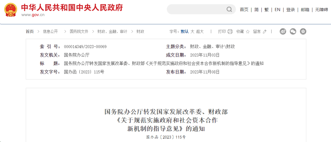 涉嫌受贿！财政部原PPP中心主任焦小平被提起公诉