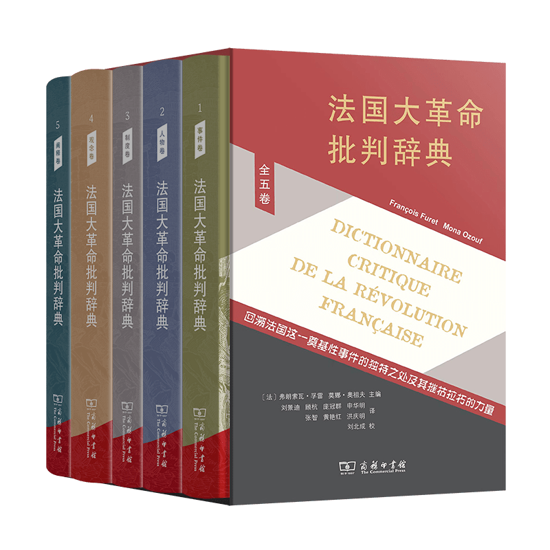 書訊| 2023年11月商務印書館學術中心新書22種(特惠