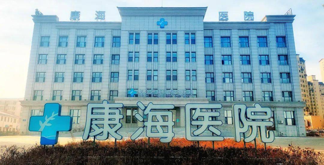 关于哈尔滨医科大学附属第六医院医院号贩子挂号，检查加急快速入院的信息