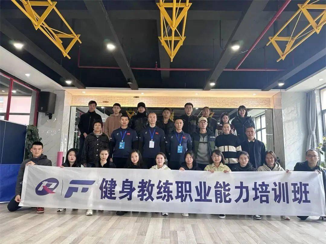 云南省体育专业人员服务中心开展2023年度云南省退役运动员健身教练培训班