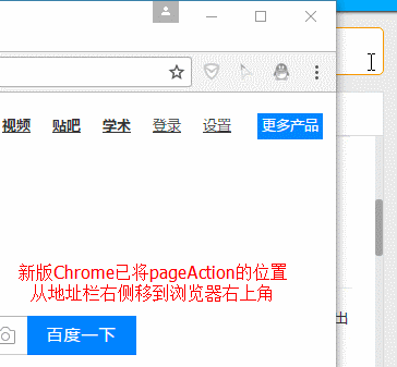 从浏览器原理出发聊聊Chrome插件 