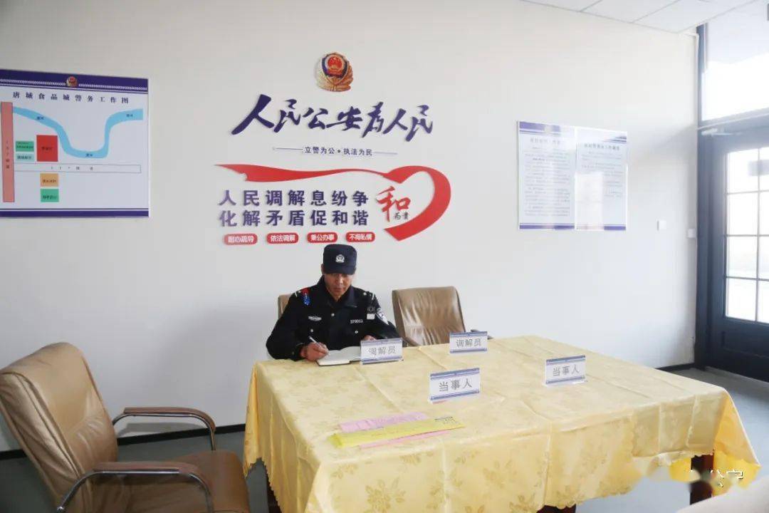 小小警务室 浓浓警民情_东关社区_群众_服务